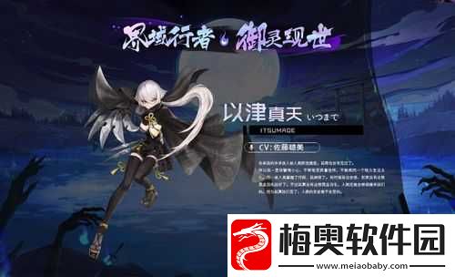 黑潮之上平安京联动活动全解析：攻略指南与玩法技巧揭秘