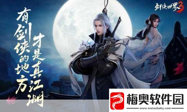 手游剑侠世界湛炉