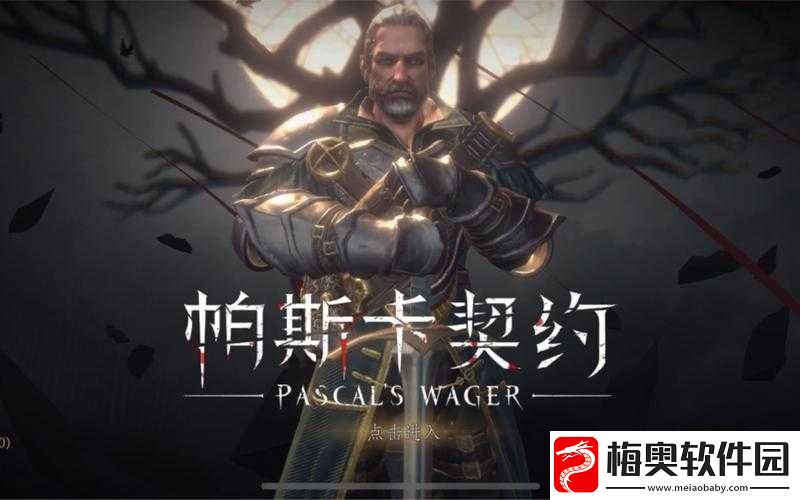 帕斯卡契约高效刷骨粒攻略