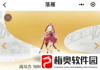 一起来捉妖落雁获取攻略大放送