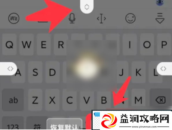 讯飞语音输入法怎么设置出来安卓