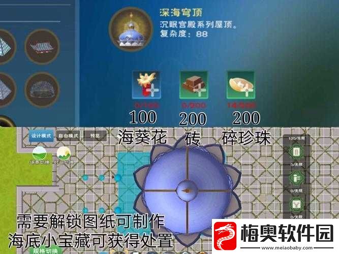 创造与魔法激活沉眠祭坛所需道具详细解析及介绍