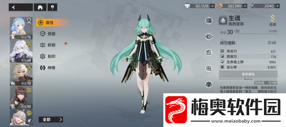 深空之眼生魂神格如何进行选择