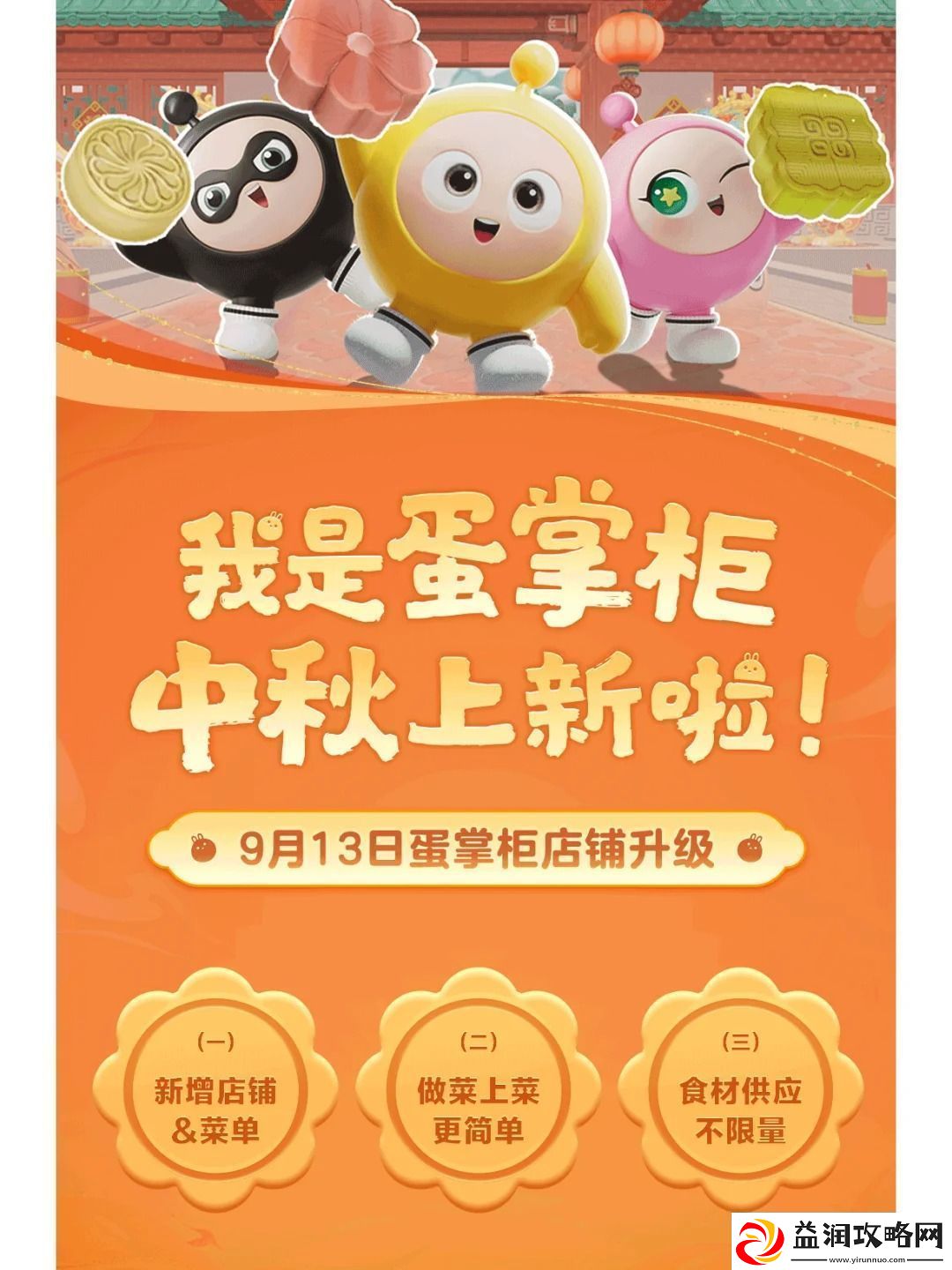 蛋仔派对中秋节活动汇总中秋玩法大更新还有兔露露皮肤上新