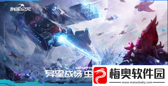 直面虫群！星际科幻题材SLG群星纪元今日首曝