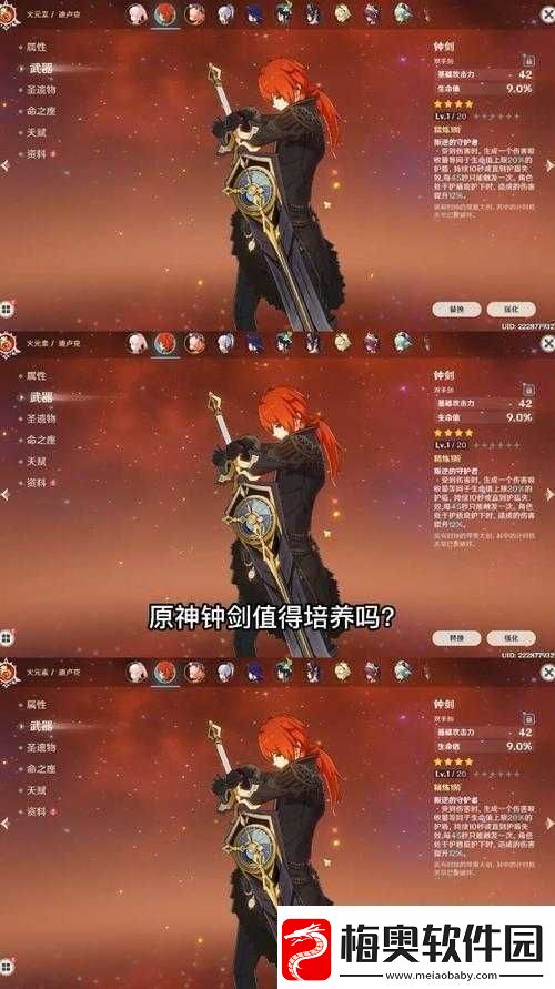 原神角色钟剑搭配攻略：探寻最佳佩戴者之秘密揭秘谁将成为钟剑最佳英雄之选
