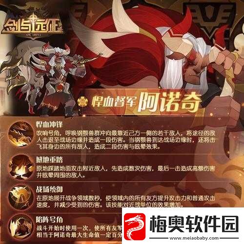 剑与远征悍血督军阿诺奇技能深度解析：悍血战士技能介绍及特点揭秘