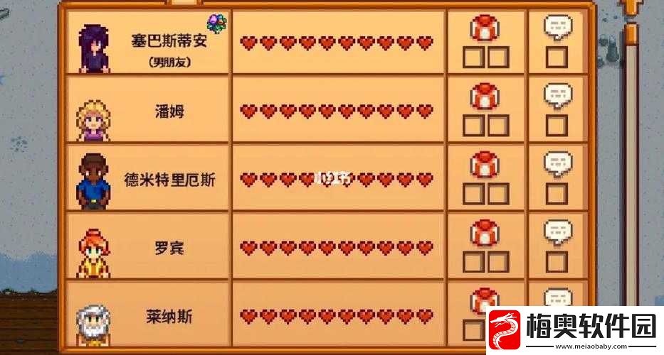 星露谷物语爱心满了后结婚与求婚项链购买全攻略