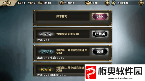 影之刃称号获取秘籍大揭秘