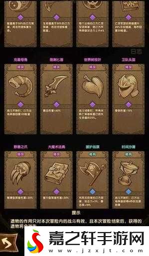 剑与远征迷宫攻略宝典：迷宫战斗策略及遗物挑选指南详解