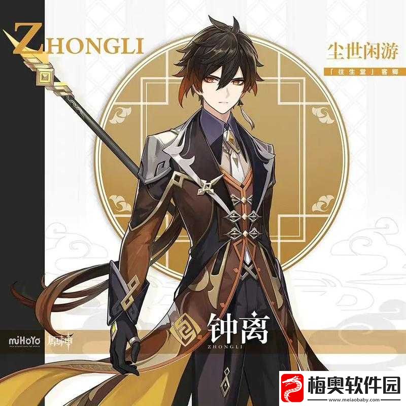 关于原神钟离角色上线时间的揭秘
