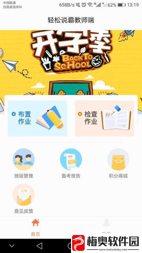 lubuntu-在线路检测入口：实用工具