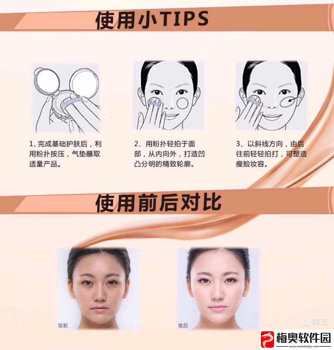 破纪录的正确涂抹顺序