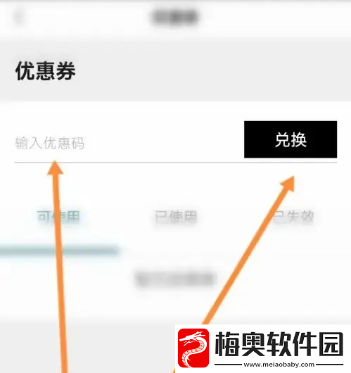 掌上优衣库怎么兑换优惠券