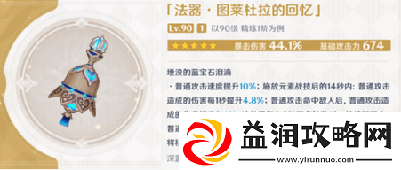 原神流浪者怎么玩