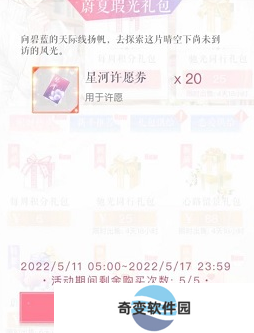 恋与制作人白起夏悸活动奖励有什么