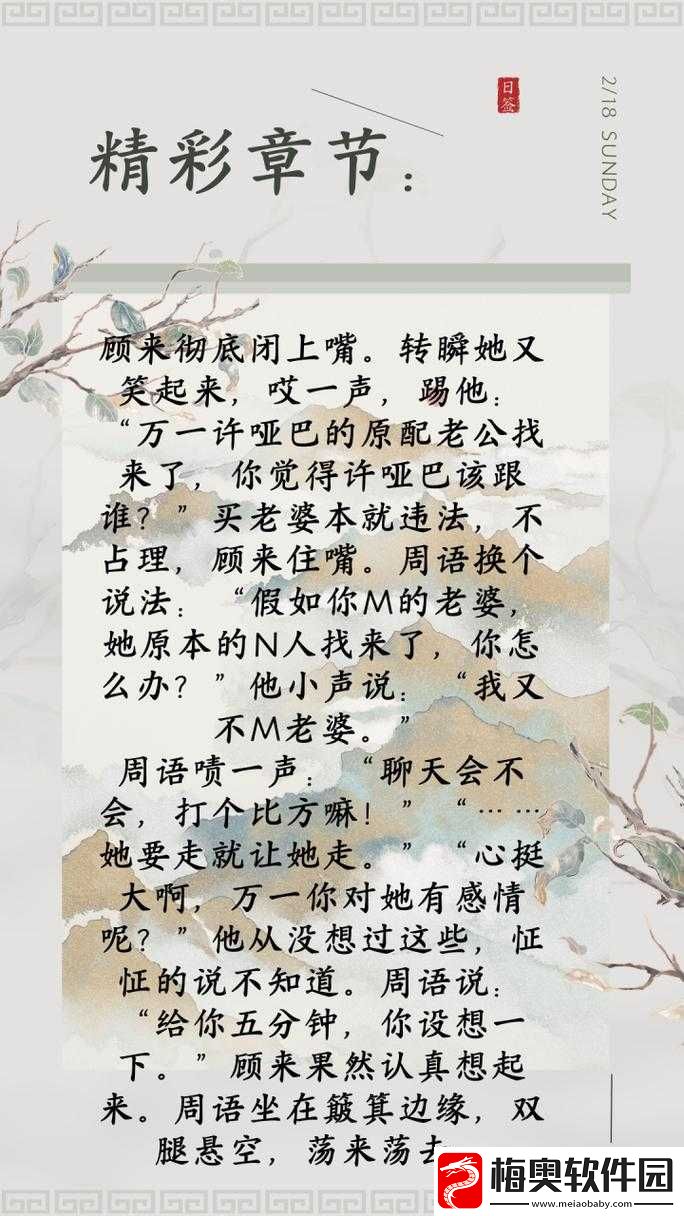 田间欢：中顾来的儿子是怎么来的