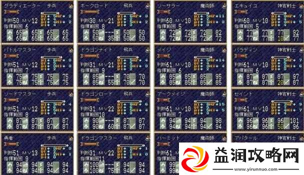 梦幻模拟战深度攻略