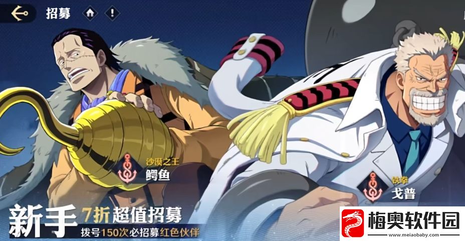 航海王壮志雄心前期攻略