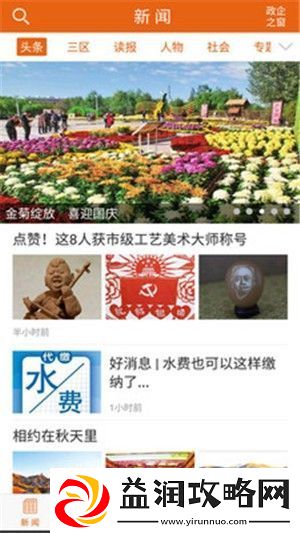 乌海发布信息网最新版app下载安装