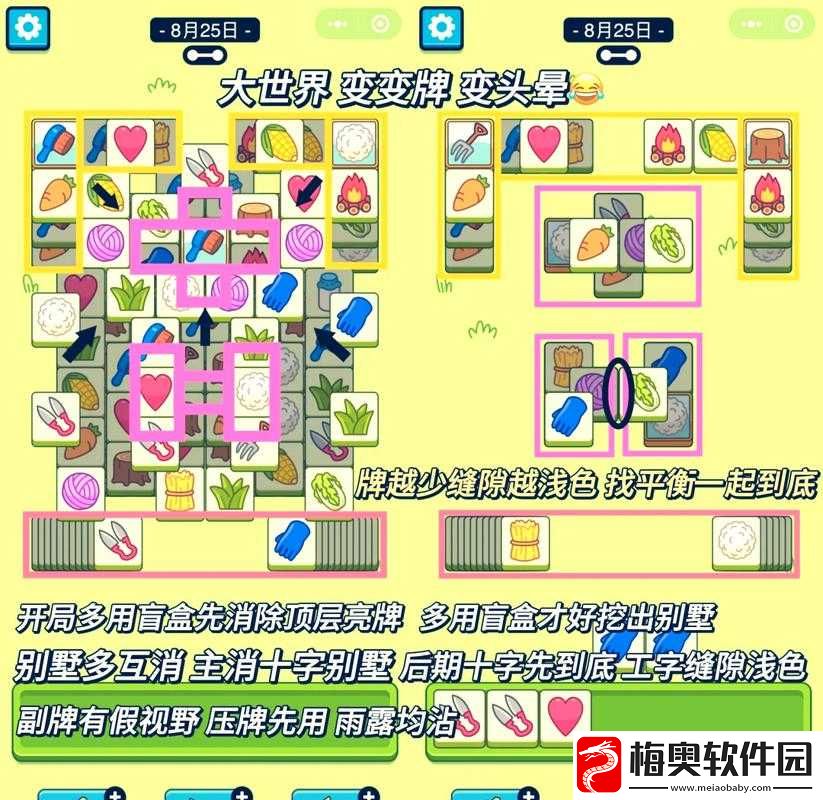 别墅轮换游戏-2-在线播放免费：刺激体验-等你来战