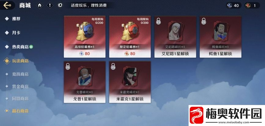 航海王壮志雄心氪金吗