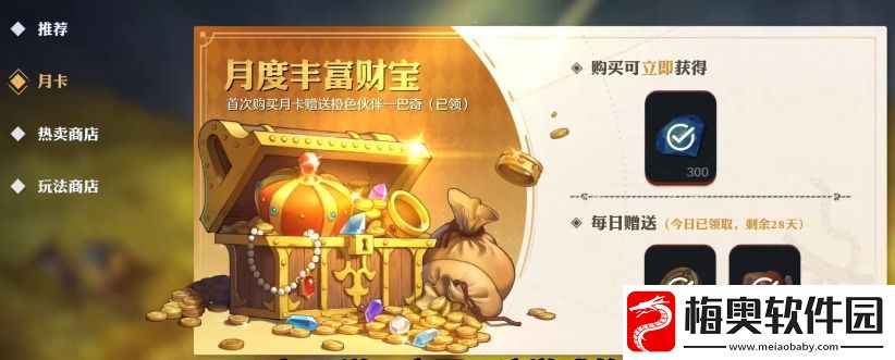 航海王壮志雄心氪金吗