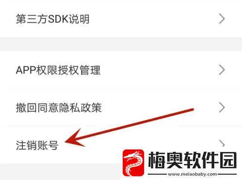 钱小乐怎么注销