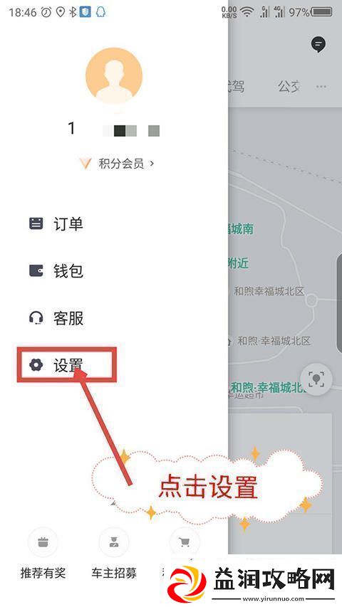 滴滴车主app如何清理缓存滴滴车主司机端怎么清除缓存