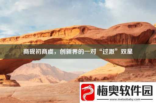 商砚初商虞