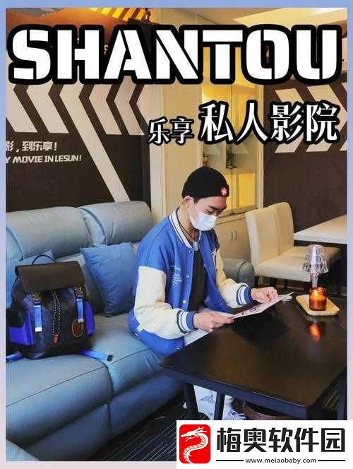 私人影院免费看