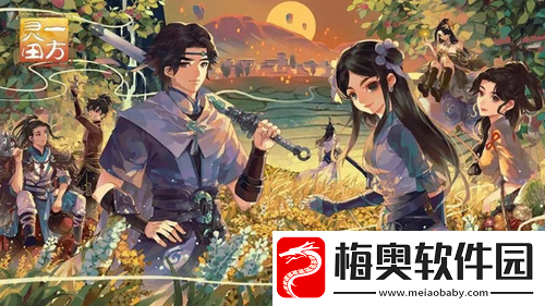 一方灵田食补调理任务怎么做