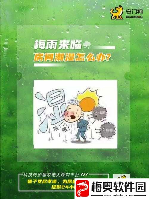 喷潮湿怎么办到的