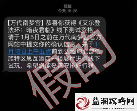 缅北团伙利用老头环新作诈骗-万代亲自发文辟谣