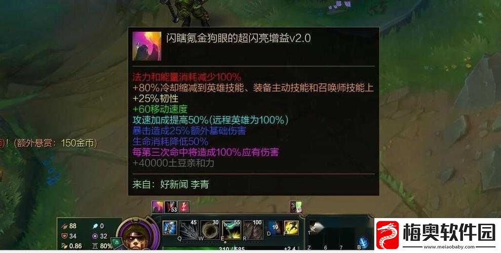 LOL