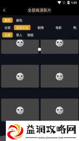 下载并使用榴莲App