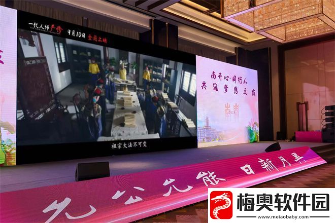 一代人师严修南开首映