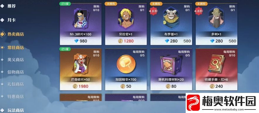 航海王壮志雄心氪金吗