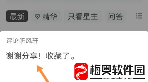 知识星球怎么查看评论层数