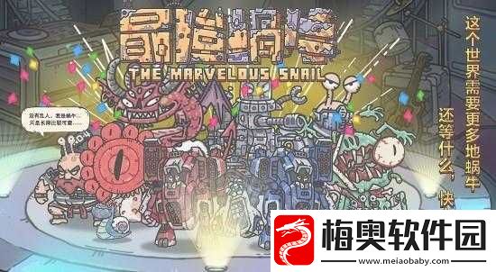 最强蜗牛蝙蝠挑战攻略：深度解析蝙蝠打法-助你轻松取胜