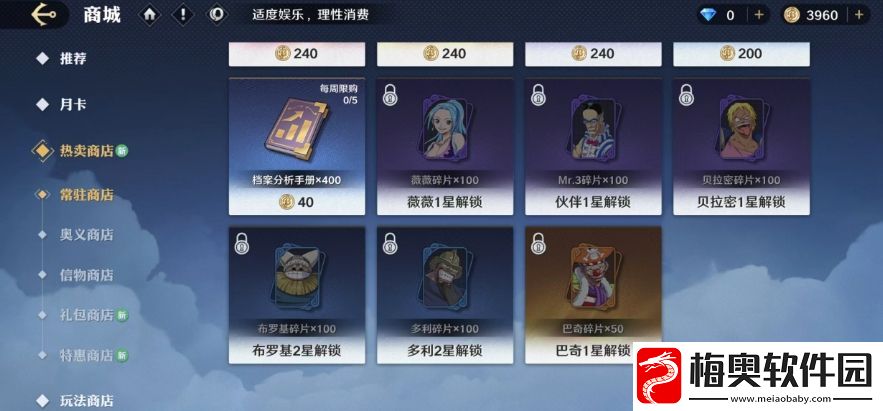 航海王壮志雄心氪金吗