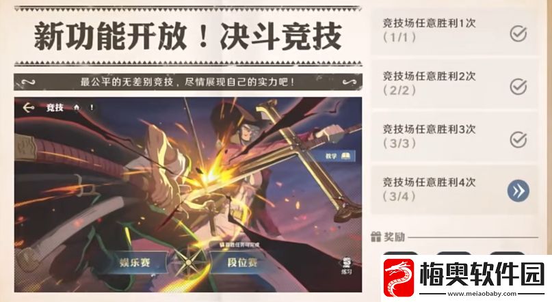 航海王壮志雄心前期攻略