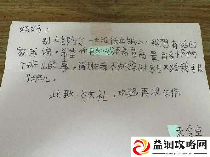 妈妈说今天不用戴帽子了：但我仍担心会着凉