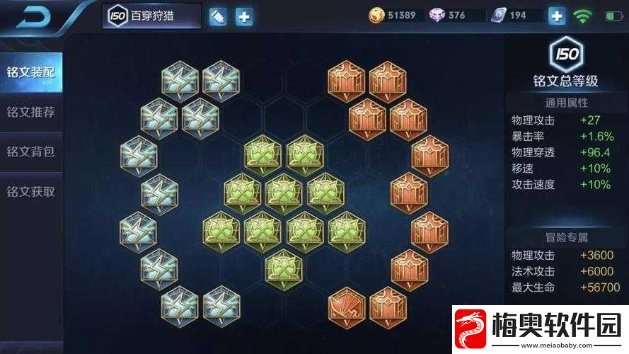 小米超神射手铭文的最佳搭配技巧