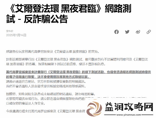 缅北团伙利用老头环新作诈骗