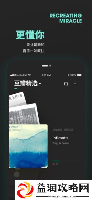 豆瓣FMapp下载-豆瓣FM手机版下载v4.6.11