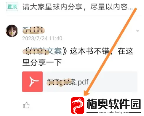 知识星球怎么查看评论层数