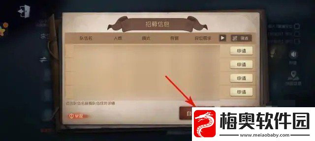 第五人格怎么切换地图