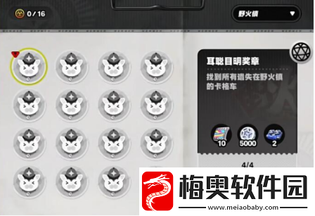 绝区零野火镇耳聪目明奖章怎么获得