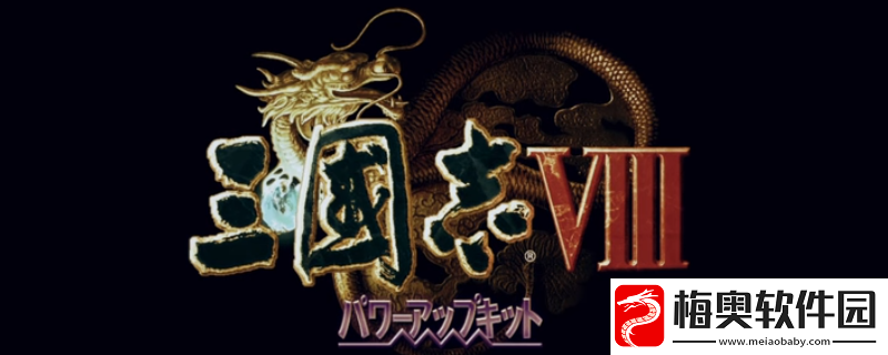 三国志8重制版貂蝉夺取攻略分享